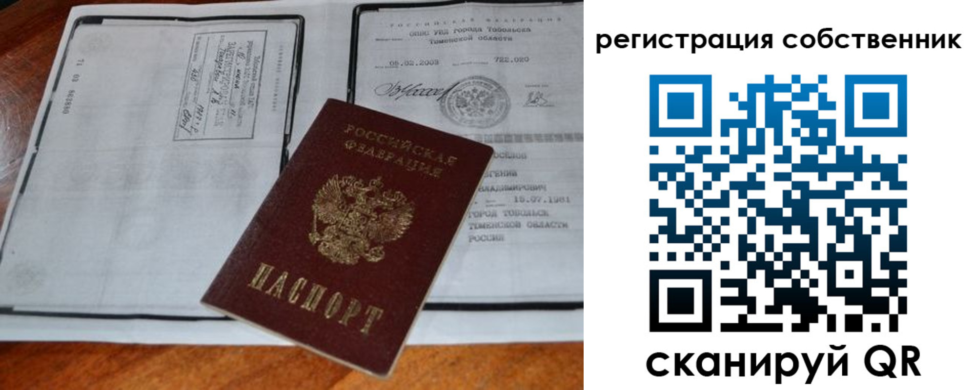 купить прописку в Соликамске