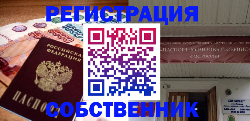 временная регистрация адрес в Соликамске