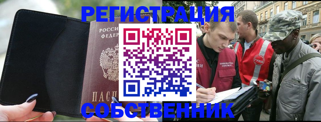 временная регистрация для школы в Соликамске
