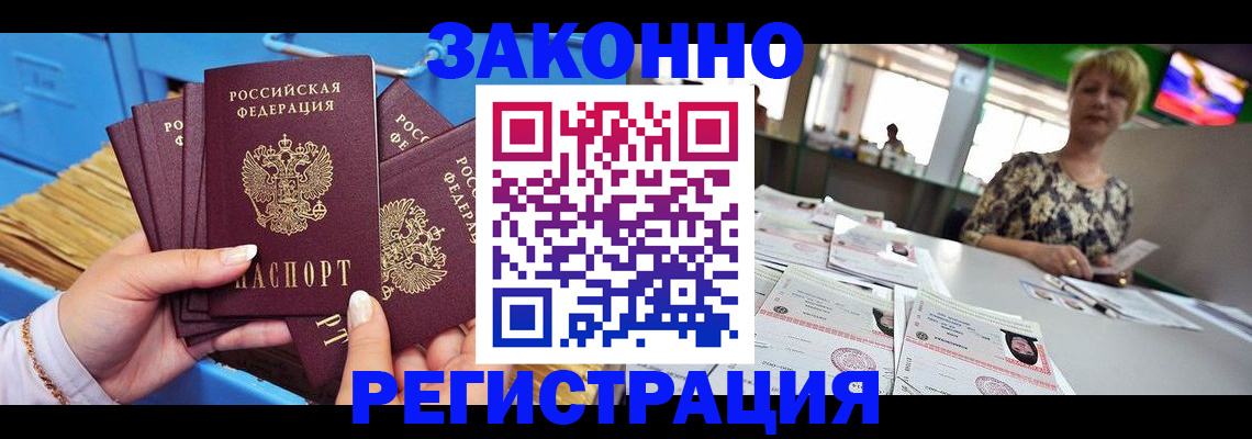 прописка для военкомата в Соликамске